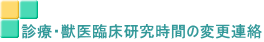 fÁEbՏԂ̕ύXA